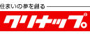 クリナップ　水廻り工房